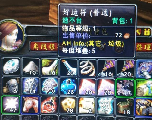 魔兽世界怀旧服好运符图标