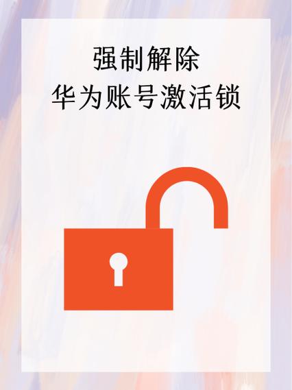 华为手机绕过账号激活