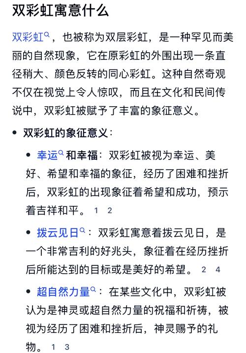 气势贯虹的解释游戏截图
