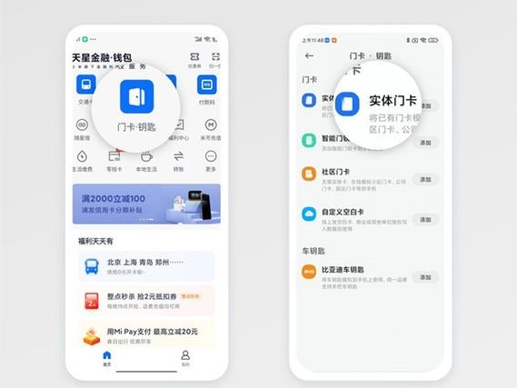 小米怎么打开nfc图标