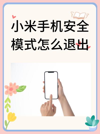 小米9消息栏拉不下来