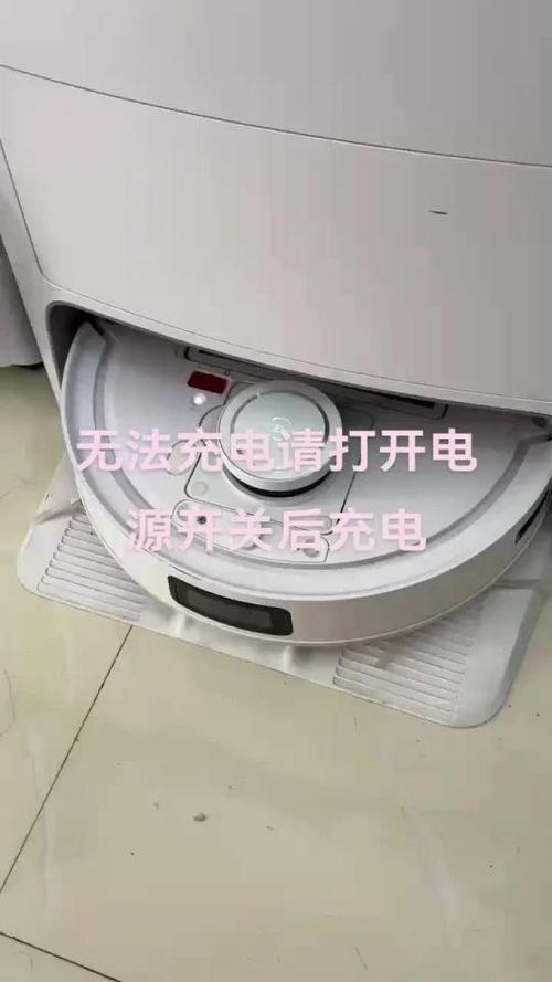 扫地机有电但不能启动游戏截图