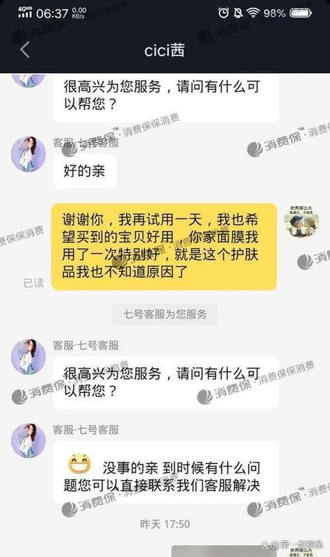 抖音买货不给退怎么办
