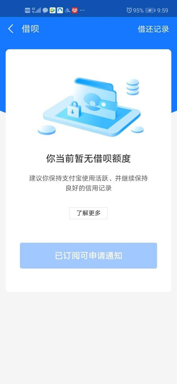 借呗开了能关吗游戏截图