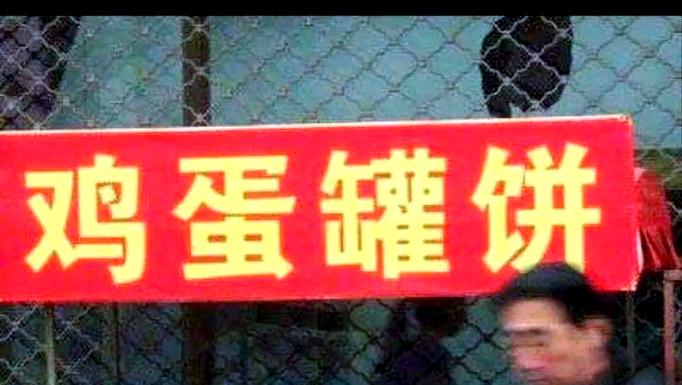搞笑到爆的广告词图标