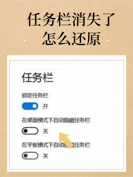 全屏的时候任务栏不消失怎么搞图标