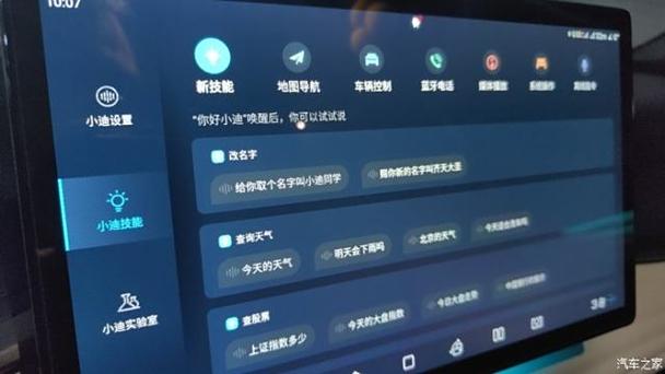 免费车载语音助手app图标