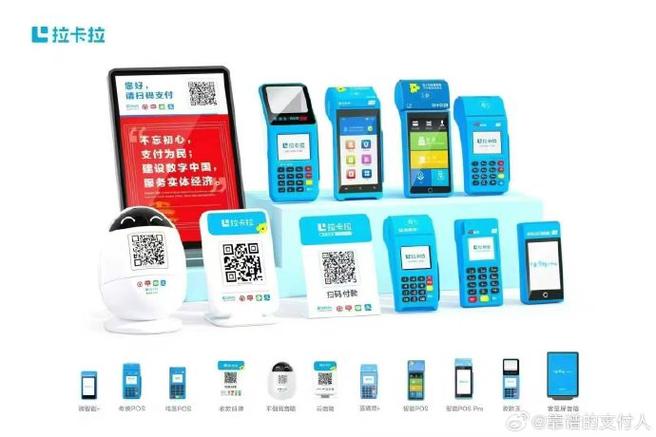拉卡拉扫码一笔最高多少图标