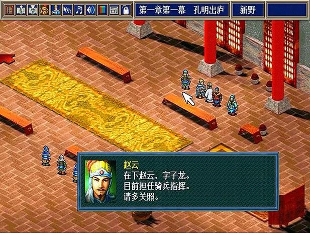 新三国孔明传破解存档版游戏截图