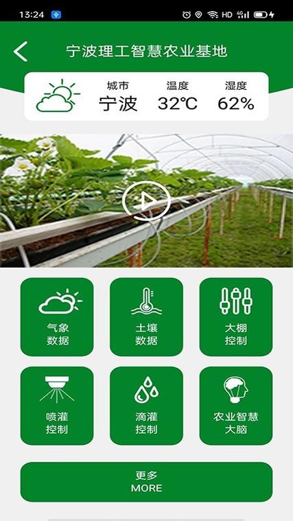中国农业app手机版