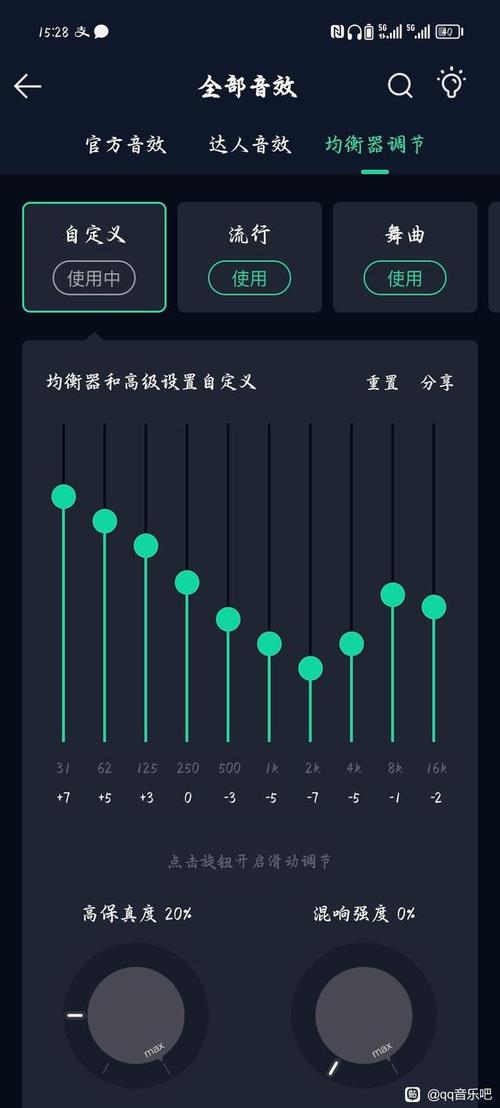 QQ音乐怎么升级等级图标