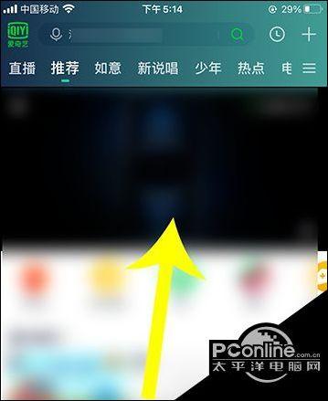爱奇艺页面变小了怎么办图标