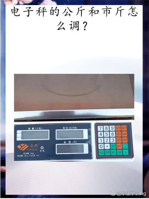 电子秤响一招恢复图标