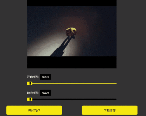 免费视频转gif图标