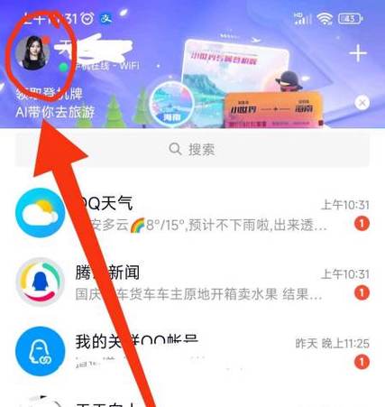 qq怎么不让别人看到我的好友
