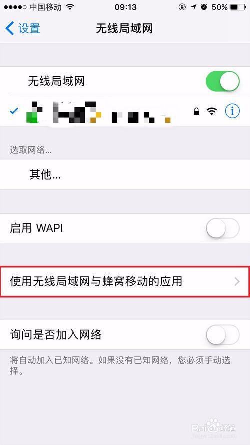 苹果息屏自动断无线网游戏截图