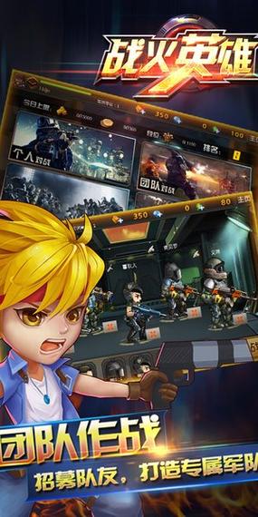 战火英雄1无敌版下载安装游戏截图
