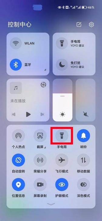 华为荣耀怎样快速打开手电筒图标