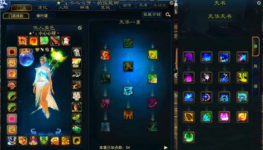 诛仙3佛天华副本阵灵图标
