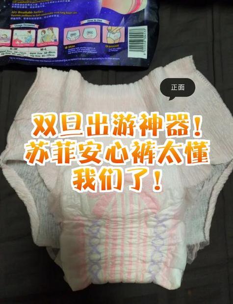 苏菲卫生裤图片游戏截图