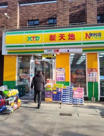 便利店是干啥的