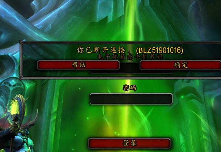 魔兽助手一直断开连接图标