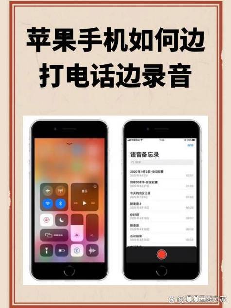 苹果打电话放耳朵边屏幕不灭图标