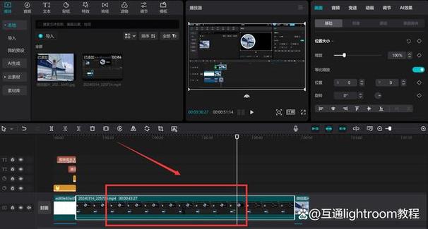 剪映删除多余视频步骤游戏截图