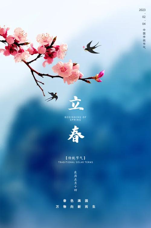 立春图片图标