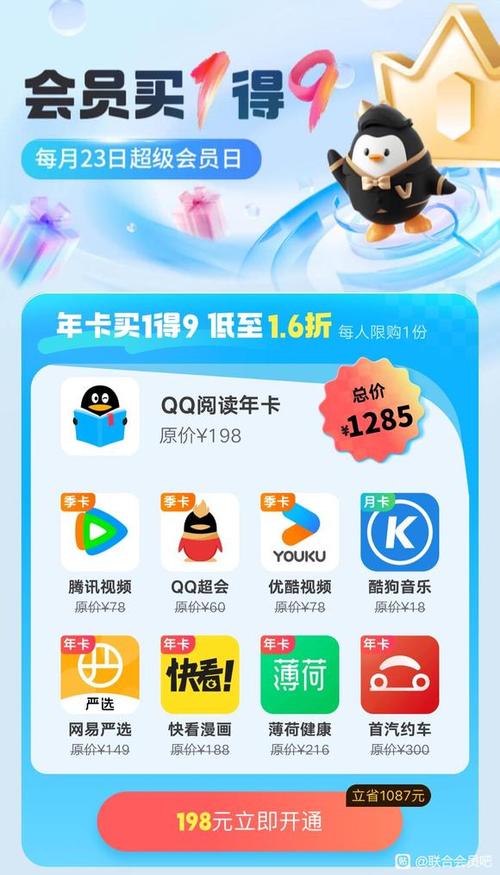qq阅读会员有什么用