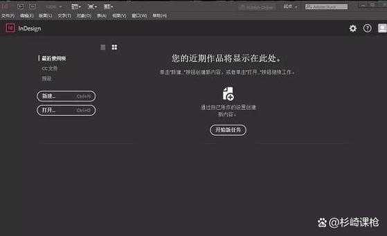 indesign破解版安装教程游戏截图