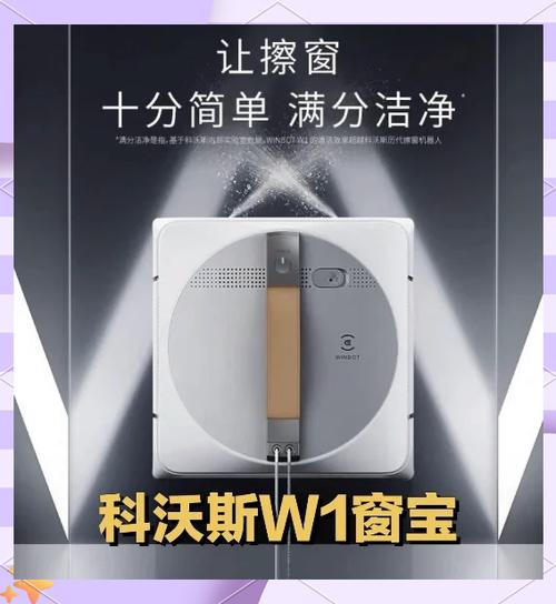 科沃斯擦窗遥控器标志图标