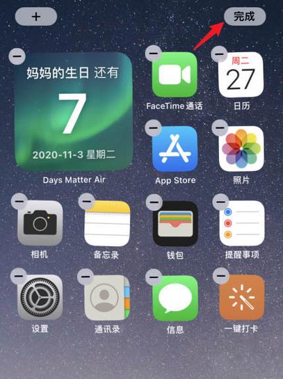 苹果怎么显示倒计时游戏截图