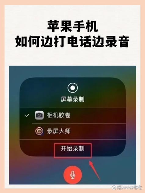 苹果手机右上角音乐不显示图标