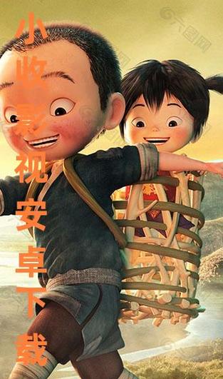 小收影视手机版