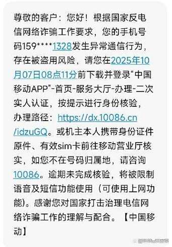 中国移动绑卡有风险吗