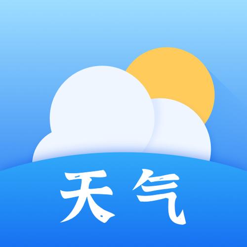 天气预报软件下载