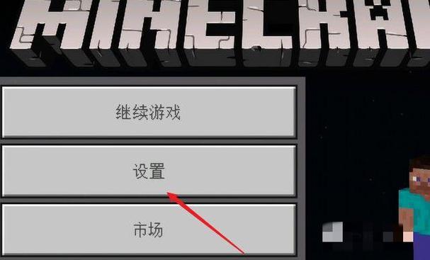 网易我的世界走路按键怎么换图标