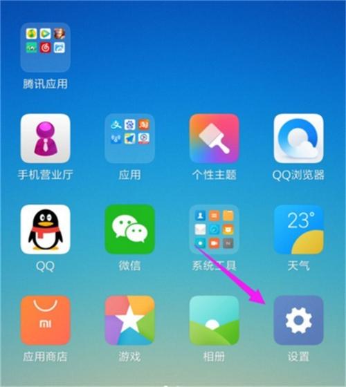 miui10内置应用提取图标