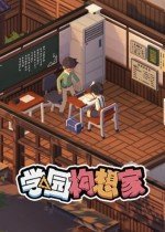 学园构想家二十项修改器最新版