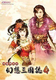 幻想三国志4修改器最新免费版v1.0