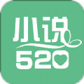 小说520app下载安装