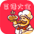 菜谱厨房app下载安装app