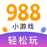 988小游戏盒子赚钱版下载