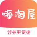 嗨淘屋app安卓版清爽版