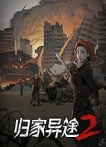 归家异途2修改器风灵月影版免费版