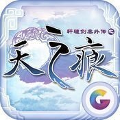 轩辕剑之天之痕修改器最新版下载v1.0