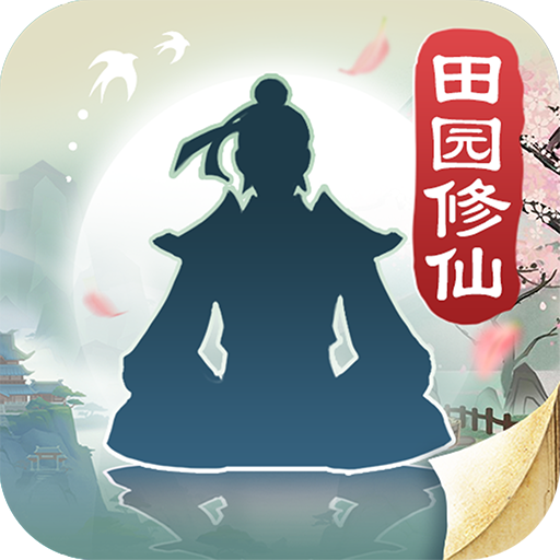 无极仙途破解版下载v1.7.4