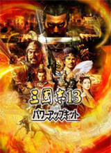 三国志13破解补丁1.07下载