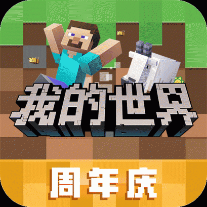 Minecraft工具箱